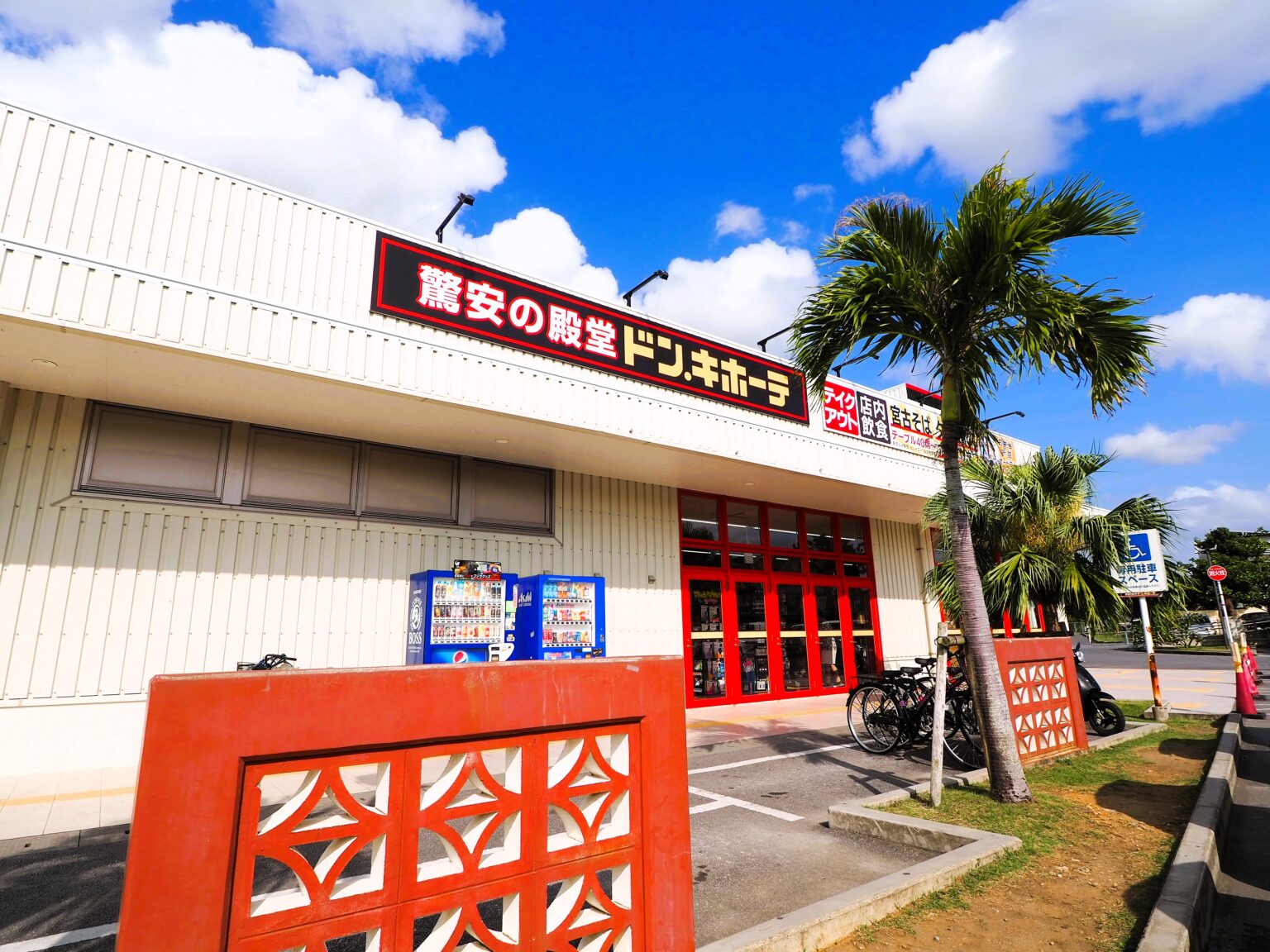 当時のメディア報道・掲載写真